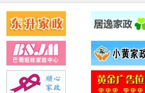 中國家政網(wǎng)產(chǎn)品圖片 中國家政網(wǎng)店鋪裝修圖片