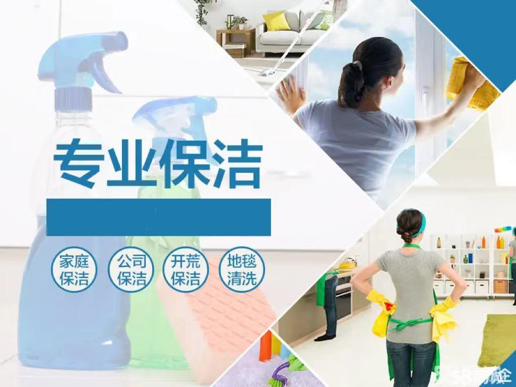 順潔家政服務(wù)(副本)