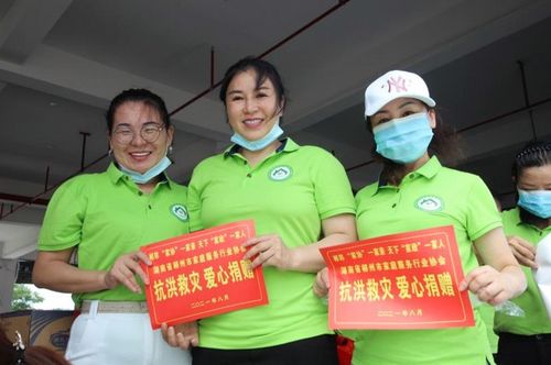 郴鄭 家協 一家親 郴州家庭服務行業協會向鄭州家政服務企業捐贈抗洪防疫用品