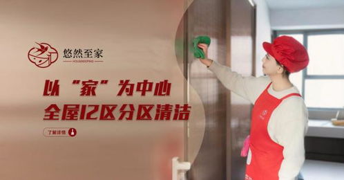 揭秘專(zhuān)業(yè)家政培訓(xùn) 無(wú)錫悠然至家?guī)ьI(lǐng)行業(yè)標(biāo)準(zhǔn),帶你一探究竟