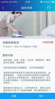 選擇鄰家家政，輕松享受專業(yè)家政服務