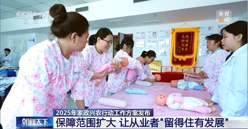 九部門聯(lián)合發(fā)布工作方案 14項重點任務推動家政服務業(yè)提質(zhì)擴容