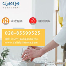 產(chǎn)婦坐月子注意要點(diǎn)與家政服務(wù)支持