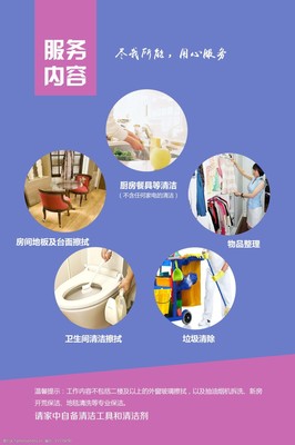 全面解析家政服務 內容、類型與價值