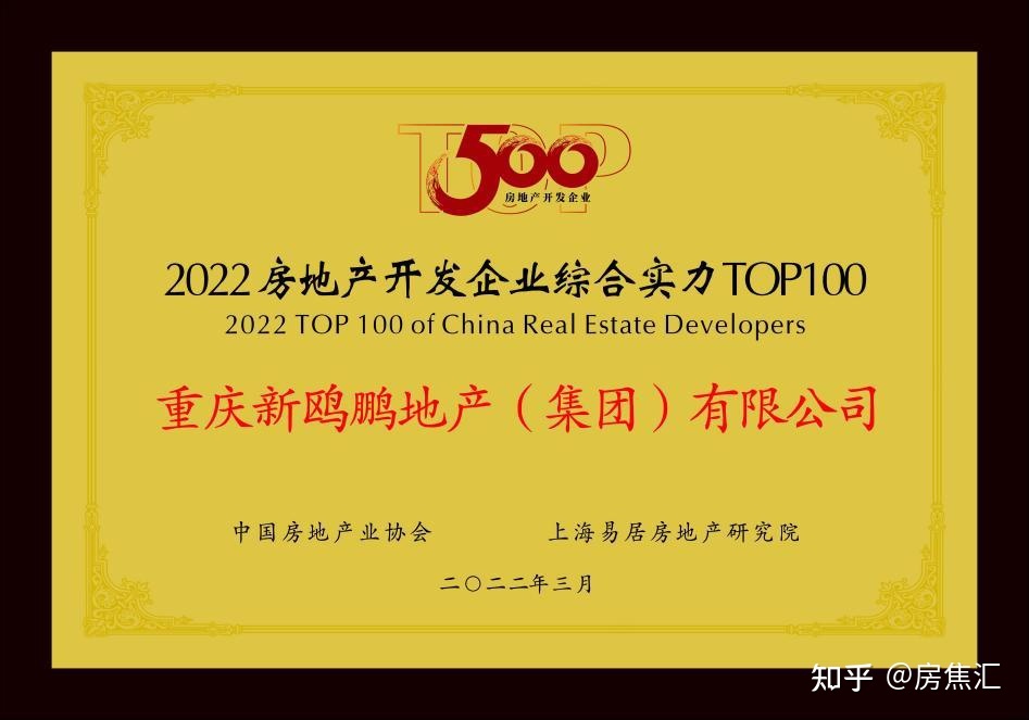 重磅!巴川系產品獲得&ldquo;2022房地產開發企業優秀產品系&rdquo;大獎!