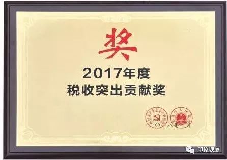 東莞頒獎了 2017成績單出爐,塘廈獲得這些獎項