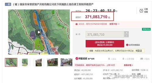 溫州本土房開破產,3.7億房產被拍賣